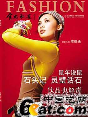 金满楼 十年内刊作用大