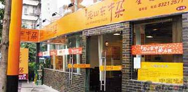 一碗牛杂闯天下