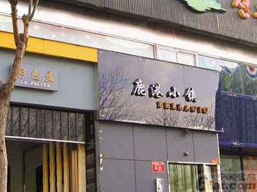 鹿港小镇 小资一族的最爱