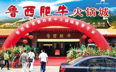 工厂加餐厅运营