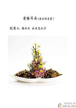 花卉大餐有卖点