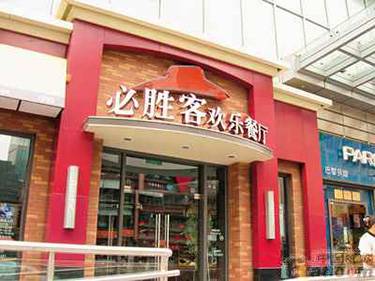 必胜客菜单再变脸