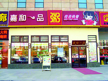 供应商是战略伙伴