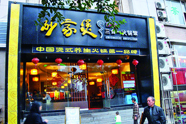 360平米日营三万