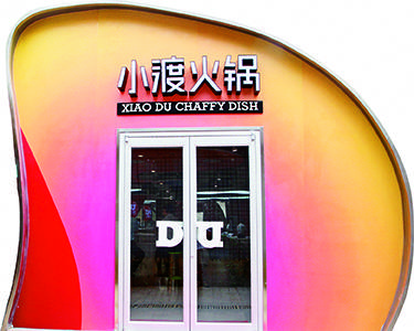 从经营理念出发谈管理