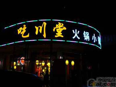 法式冻鹅肝