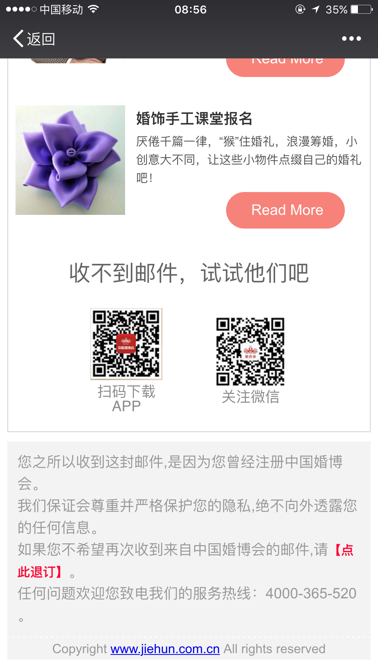 火爆鹅卵石