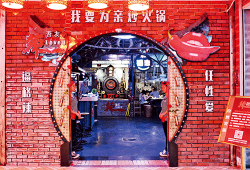 我要为亲炒火锅