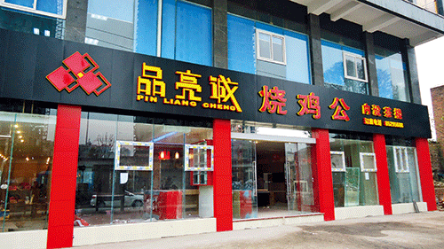 江湖菜如何玩得美