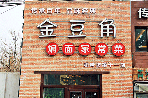 金豆角五招脱单