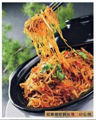地软粉丝煲