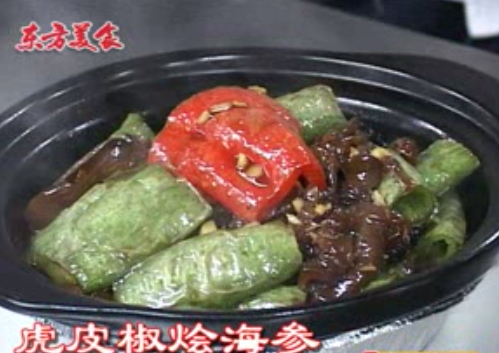 虎皮椒烩海参