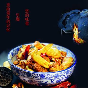 一气冲天摇滚鸡