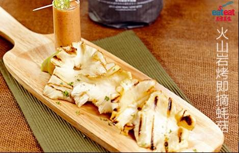 火山岩烤即摘蚝菇