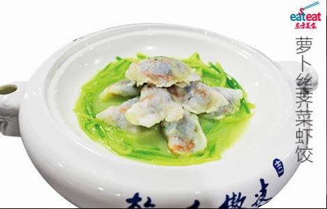 萝卜丝荠菜虾饺