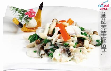 菌菇荠菜熘鱼片