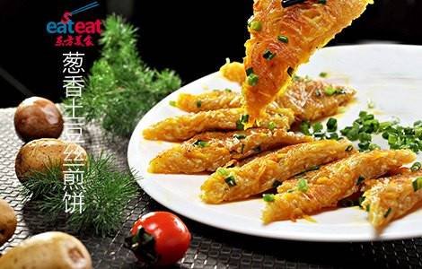 葱香土豆丝煎饼