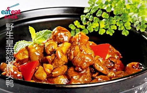 野生皇菇焖青头鸭