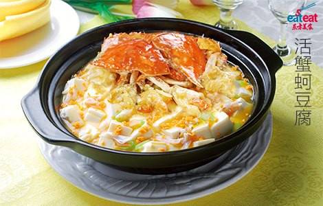 活蟹蚵豆腐