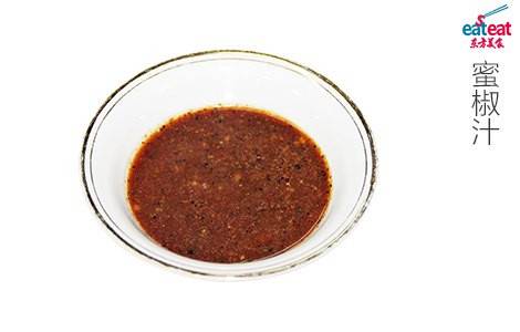 蜜椒汁