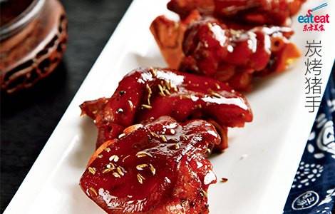 炭烤猪手
