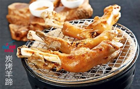 炭烤羊蹄