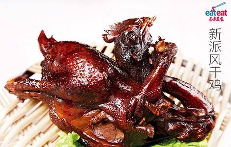 新派风干鸡