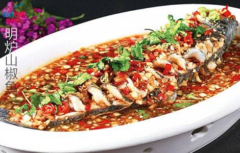 明炉山椒鱼