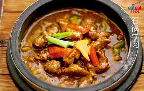 石锅牛肉