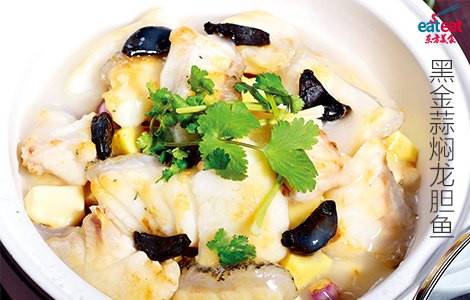 黑金蒜焖龙胆鱼