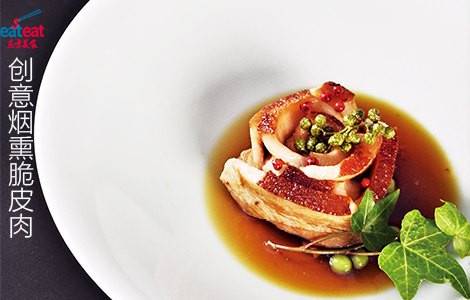 创意烟熏脆皮肉