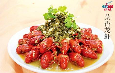 菜香龙虾