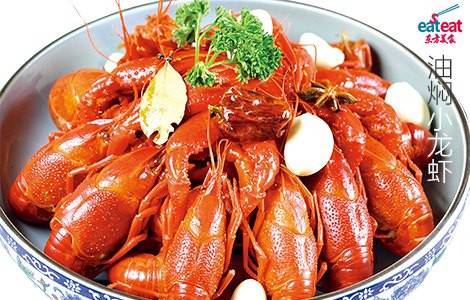油焖小龙虾