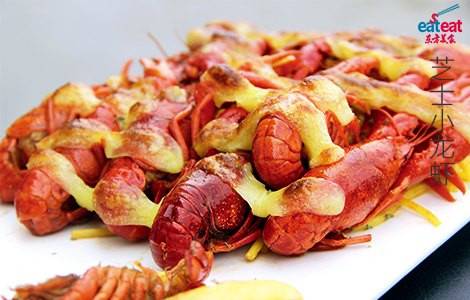 芝士小龙虾