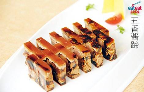 五香酱蹄