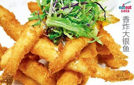 香炸大银鱼