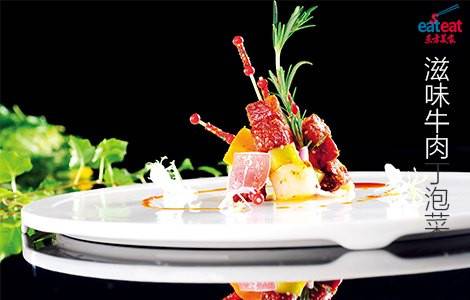 滋味牛肉丁泡菜