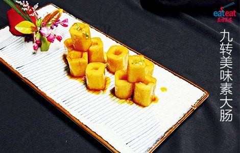 九转美味素大肠