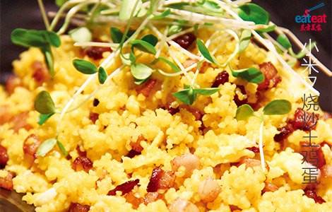 小米叉烧炒土鸡蛋