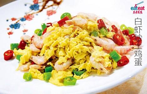 白虾炒土鸡蛋