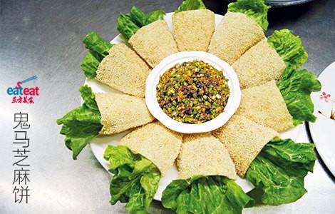 鬼马芝麻饼