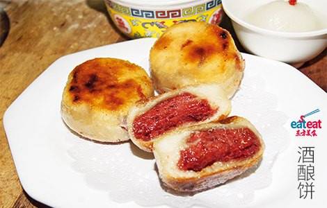 酒酿饼