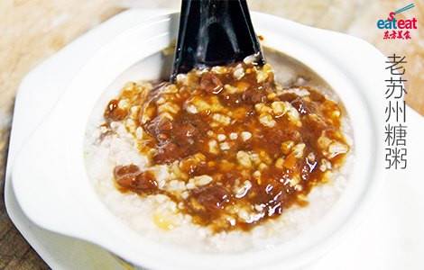 老苏州糖粥