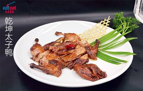 乾坤太子鸭