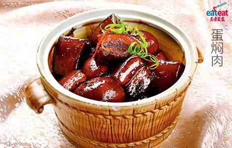 蛋焖肉