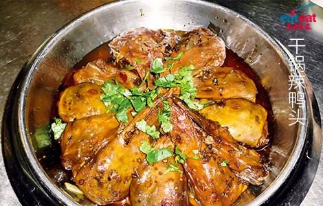 干锅辣鸭头