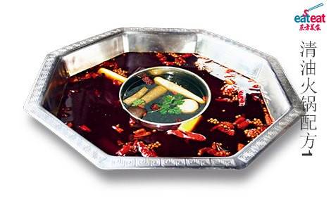 清油火锅配方A