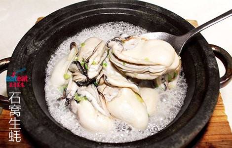 石窝生蚝