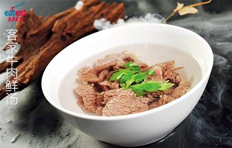 客家牛肉鲜汤