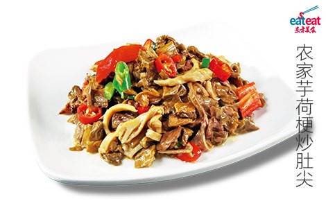 农家芋荷梗炒肚尖